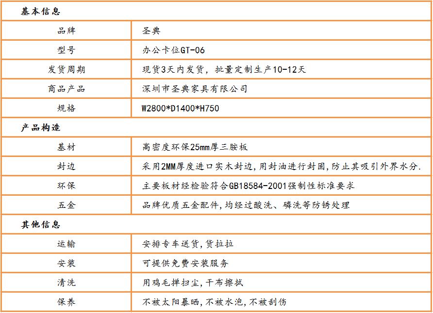 员工卡位