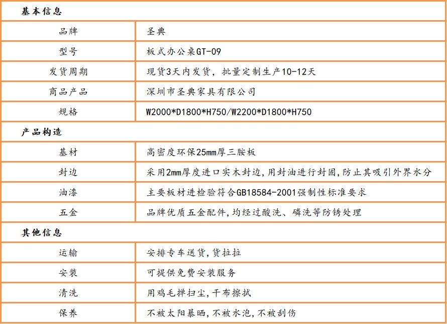 板式经理桌