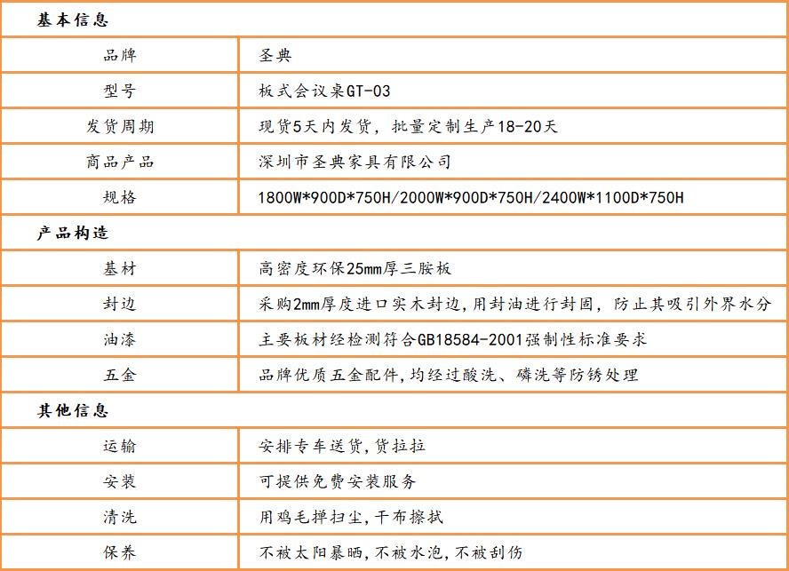 板式会议桌椅
