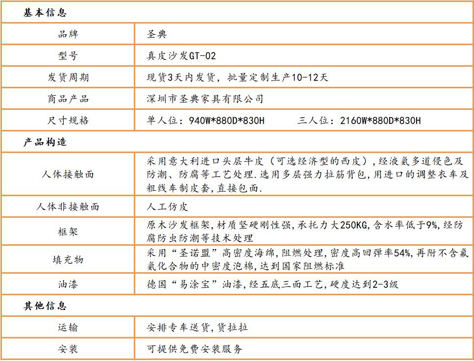 真皮沙发